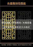 雕刻花