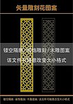 雕刻花