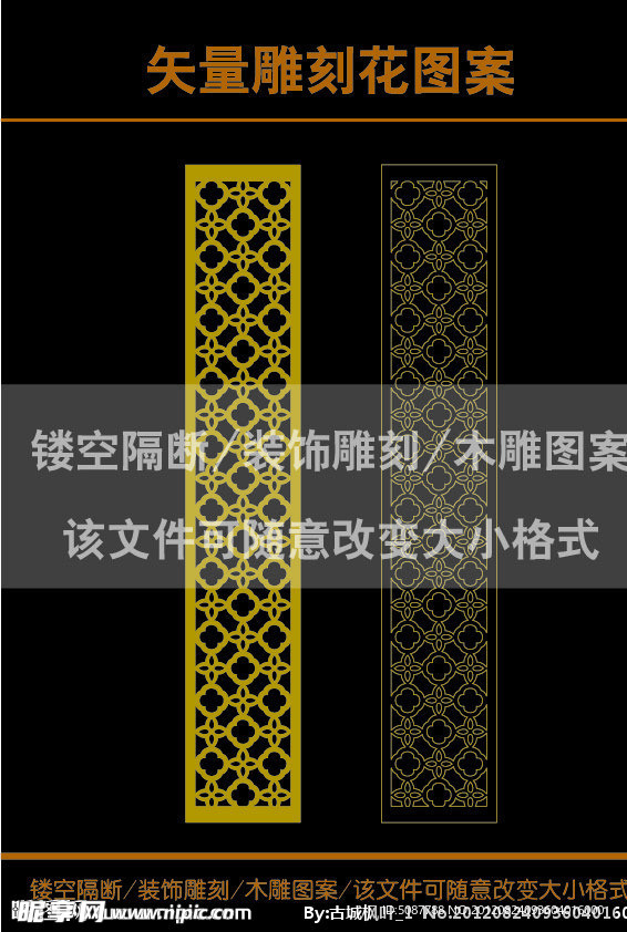 雕刻花