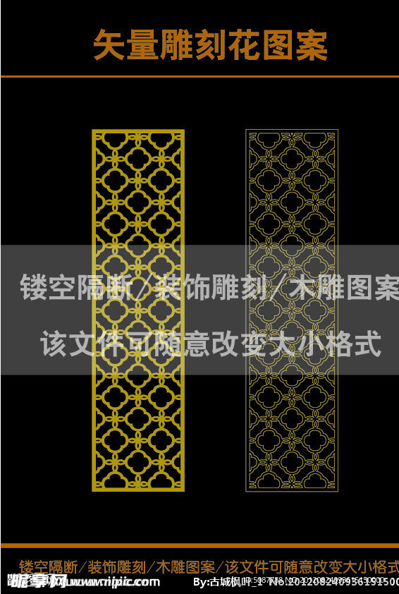 雕刻花