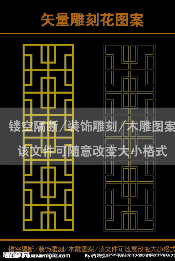 雕刻花