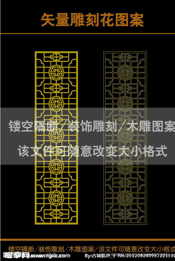 雕刻花