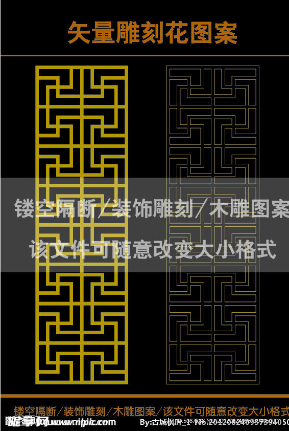 雕刻花