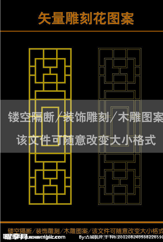 雕刻花