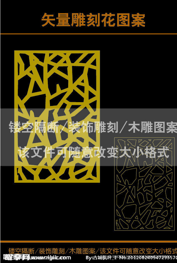雕刻花