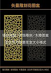 雕刻花
