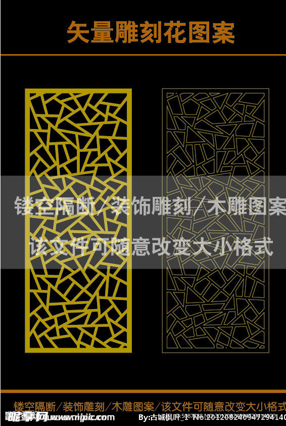 雕刻花