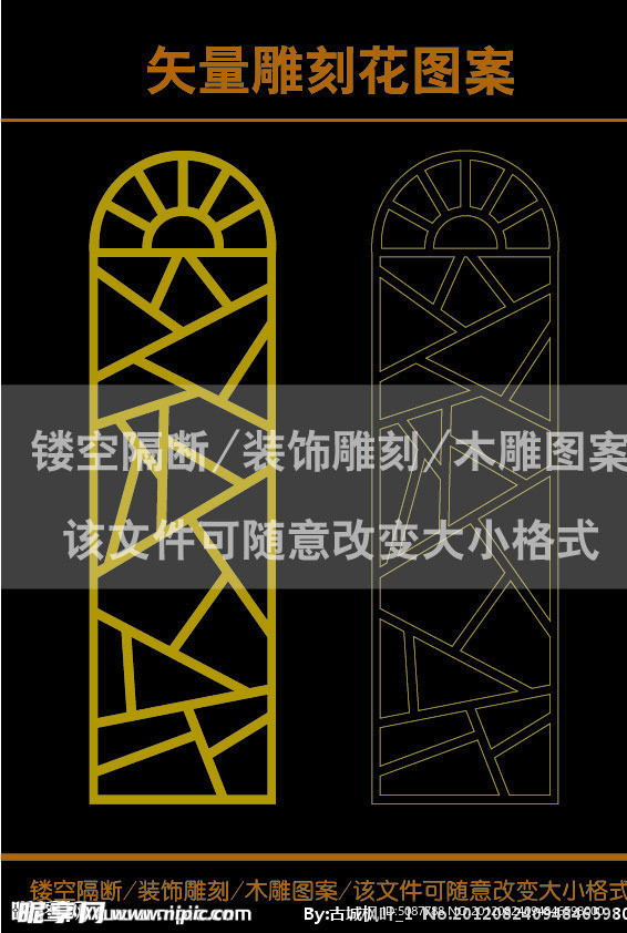 雕刻花
