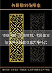 雕刻花