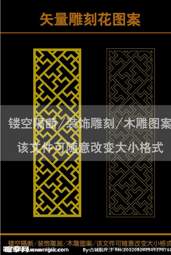雕刻花