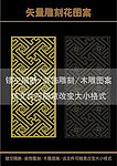 雕刻花