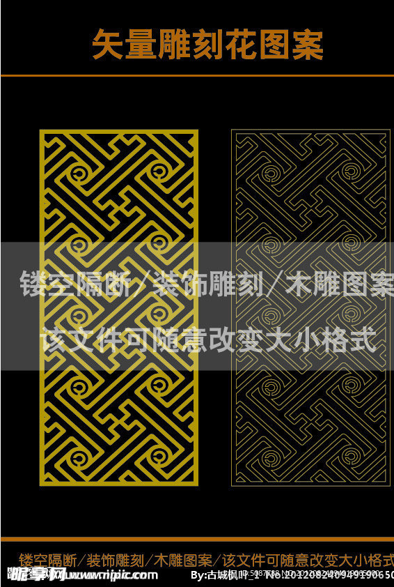 雕刻花