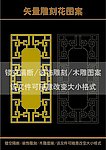 雕刻花