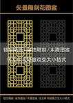 雕刻花