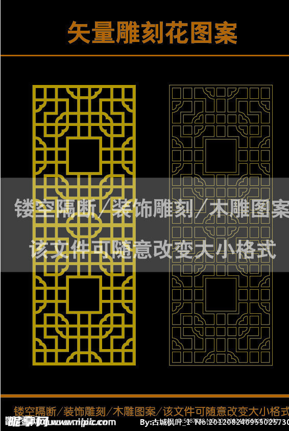 雕刻花
