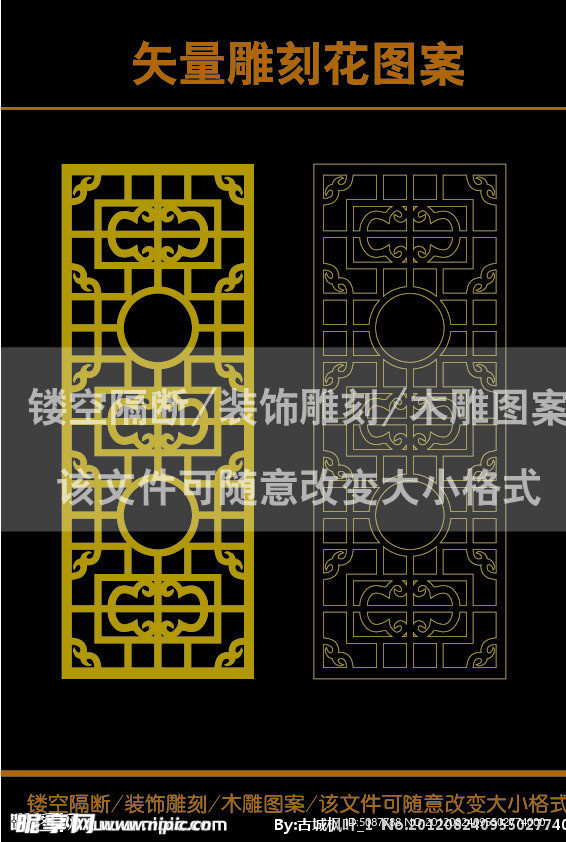 雕刻花