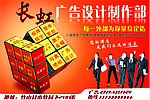 广告宣传