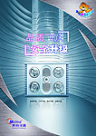 美的宣传