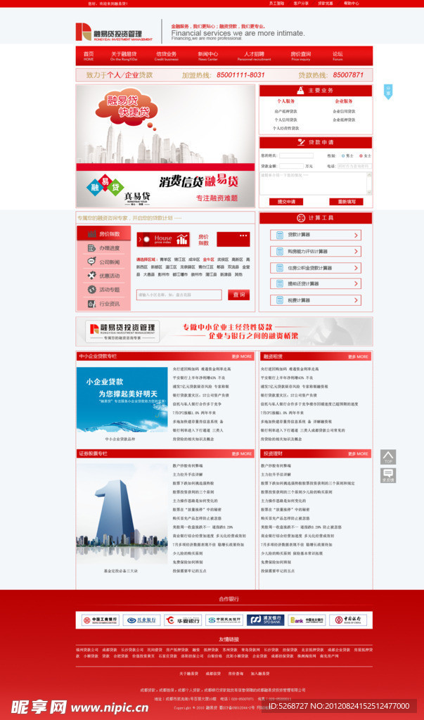 网页设计