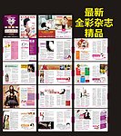 医疗杂志
