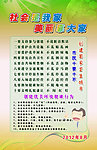 环境卫生展板