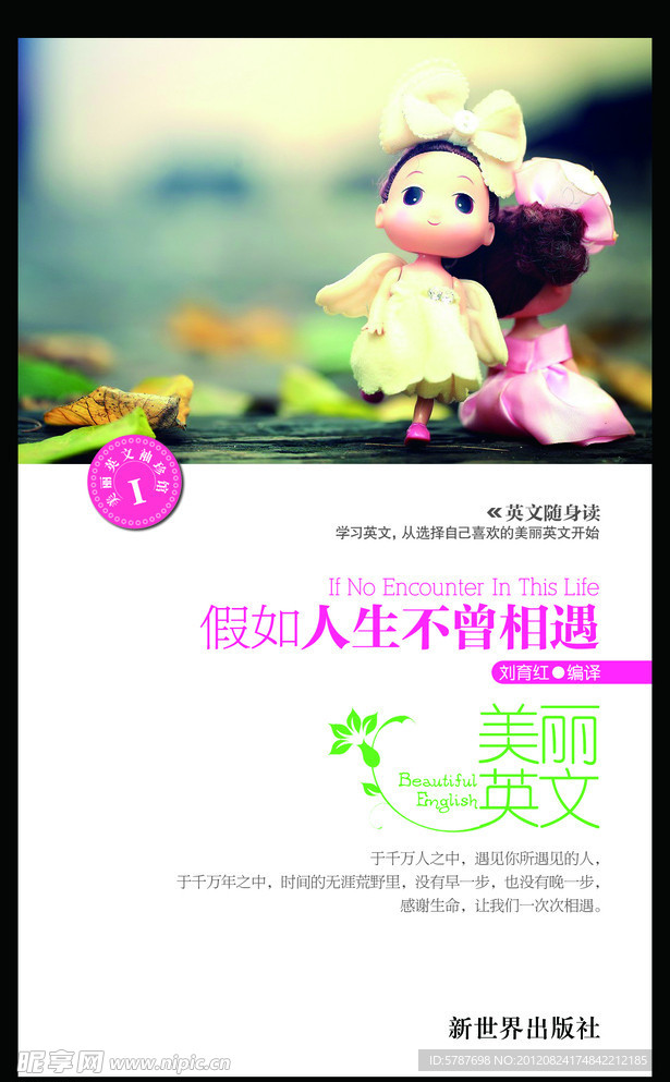 温馨封面设计