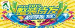 新一佳 海报