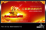 国庆63周年
