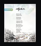 生活人文杂志内页