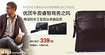 淘宝 皮具男包促销广告图 私语空间