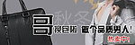 淘宝广告 皮具男包包钻石展位推广图
