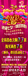 赏心内衣 七夕活动