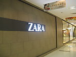 杭州利星zara