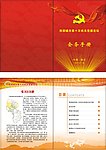 会务手册