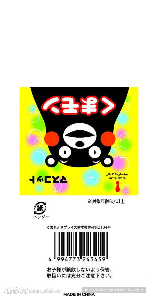 小熊