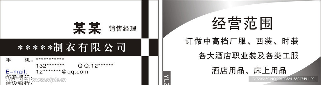 名片