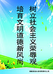 标语展板