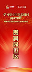 贵宾席位区