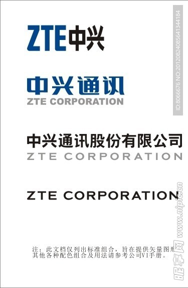 中兴通讯logo