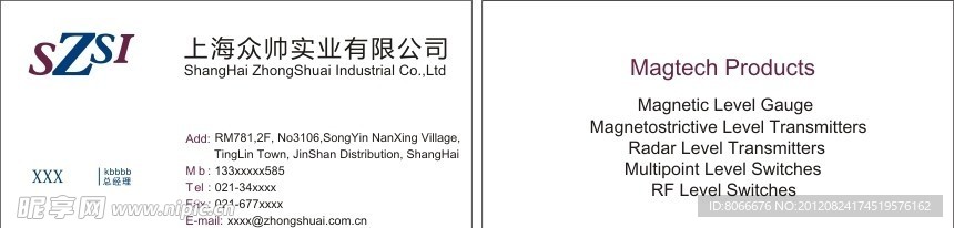 上海众帅名片