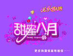 情人节素材