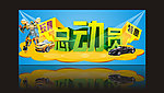 玩具总动员
