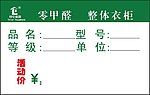 商品标签