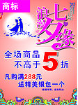 七夕 全场商品5白