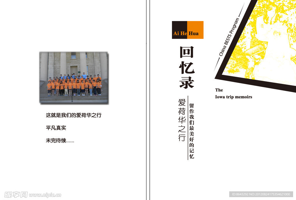 封面 画册