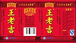 罐装王老吉平面张开图