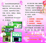 理发店彩页