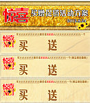 买赠促销活动房方案