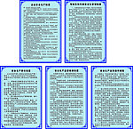 企业安全展板