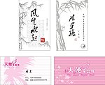 名片